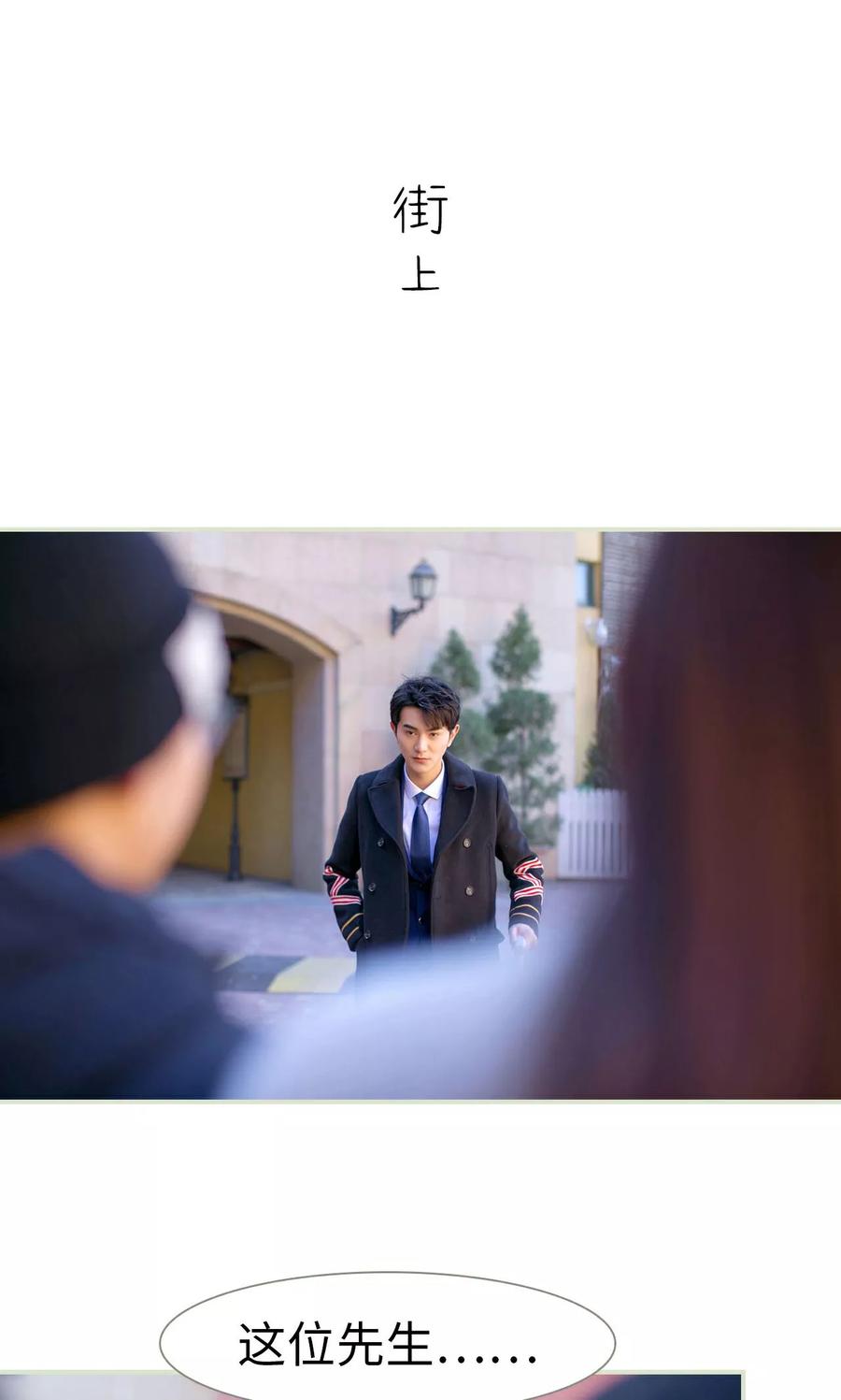 《限时婚约》第40话 第4页