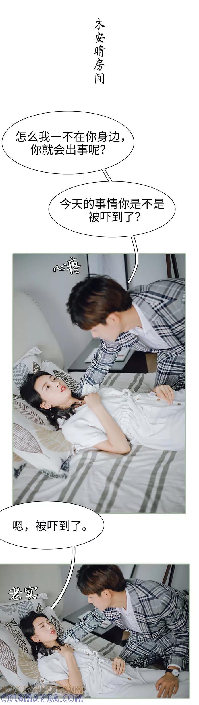 《重生之聂少你别太爱我》第40话 第4页