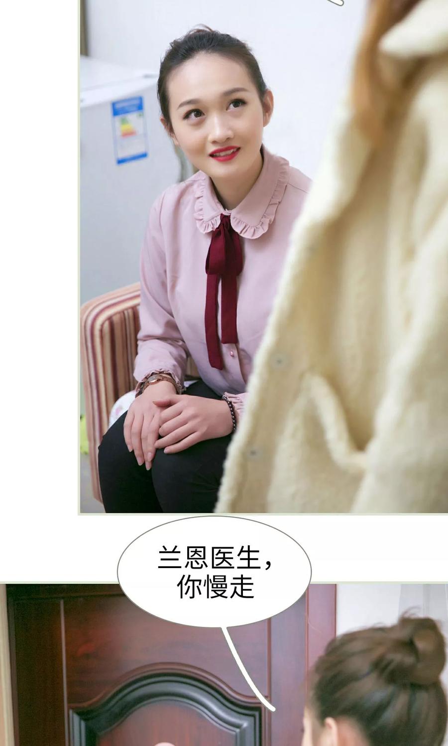 《限时婚约》第40话 第22页