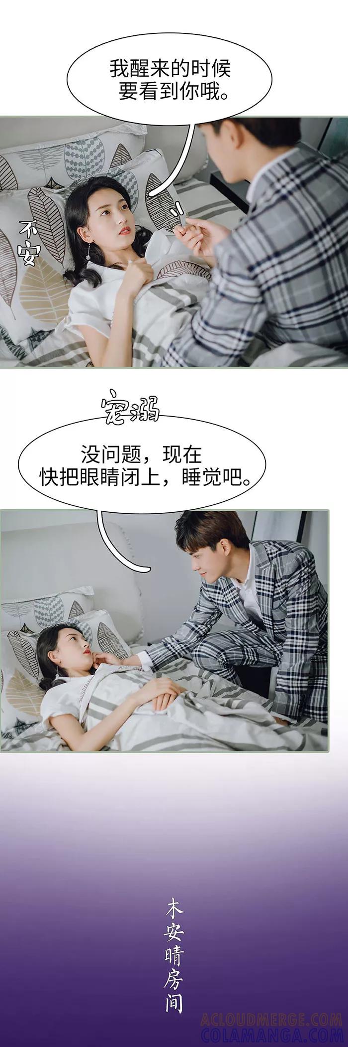 《重生之聂少你别太爱我》第40话 第6页