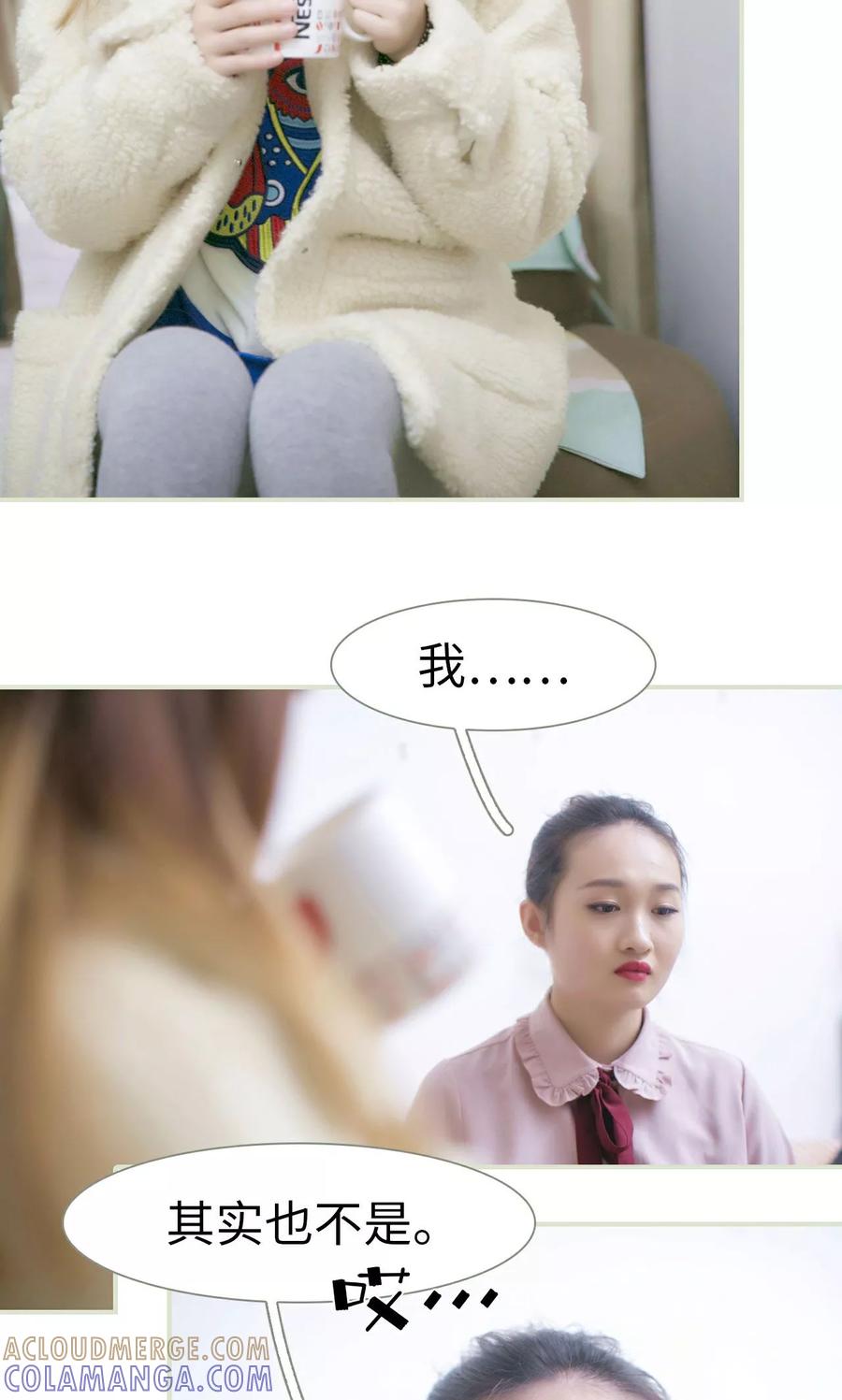 《限时婚约》第41话 第15页