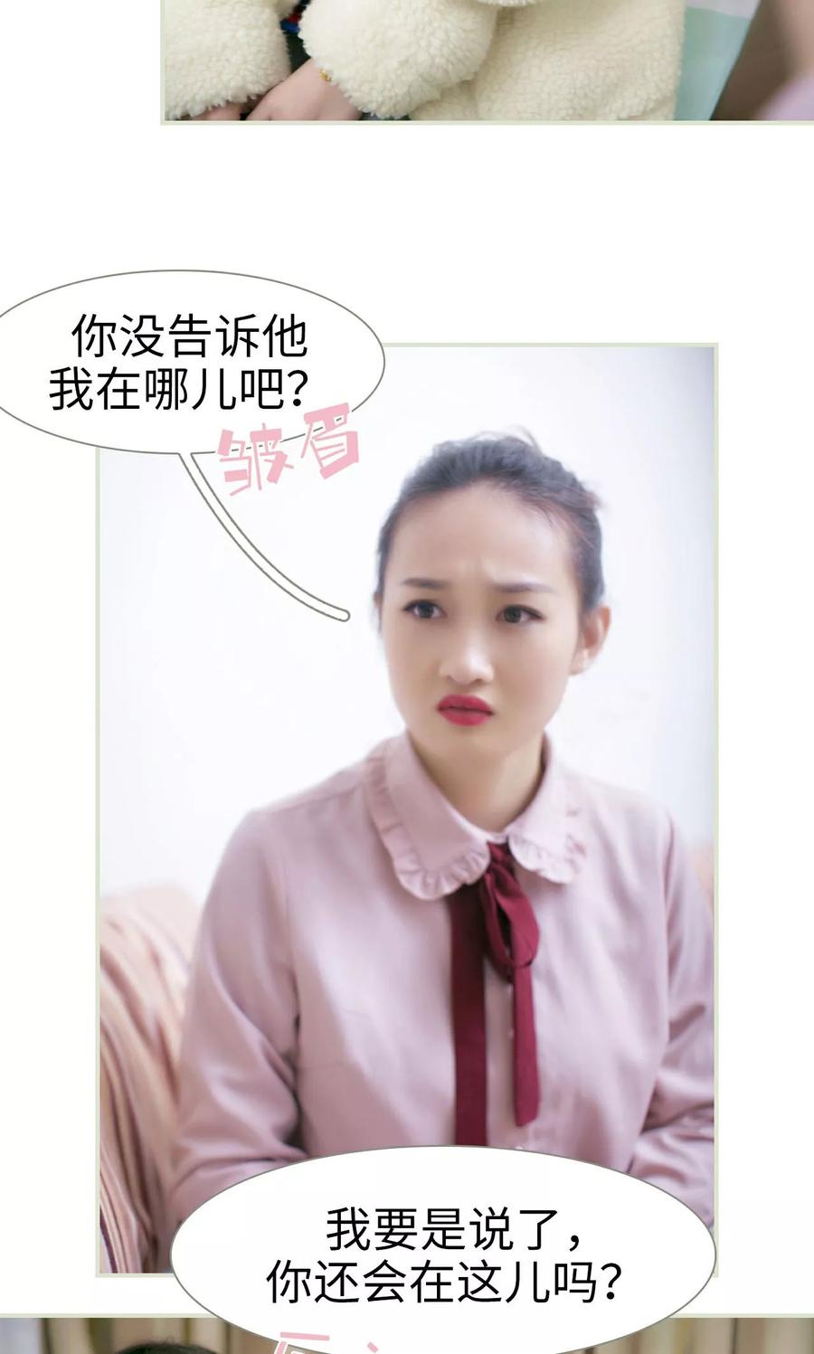 《限时婚约》第41话 第12页