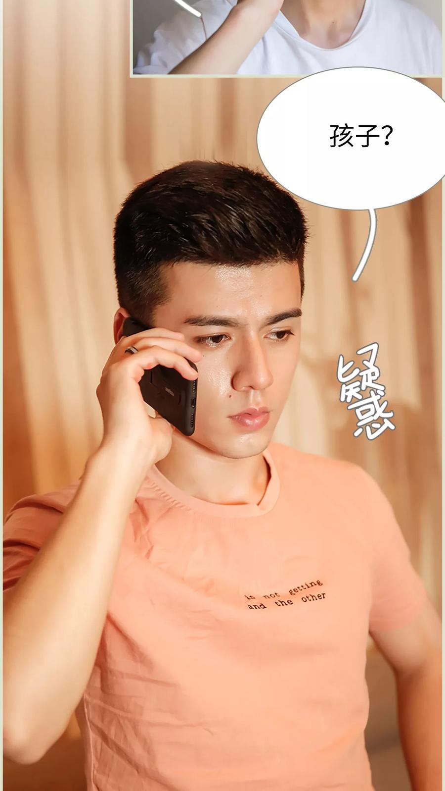 《顾少甜宠迷糊妻》第41话 第14页