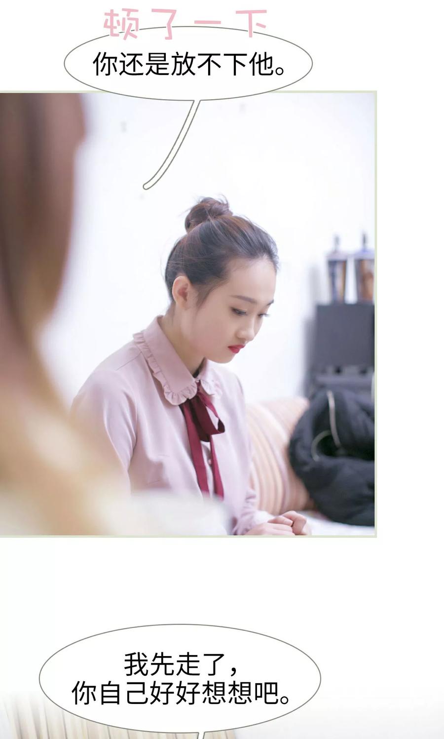 《限时婚约》第41话 第18页