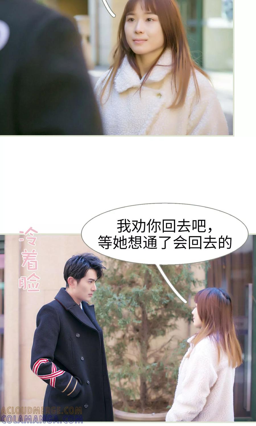 《限时婚约》第41话 第7页