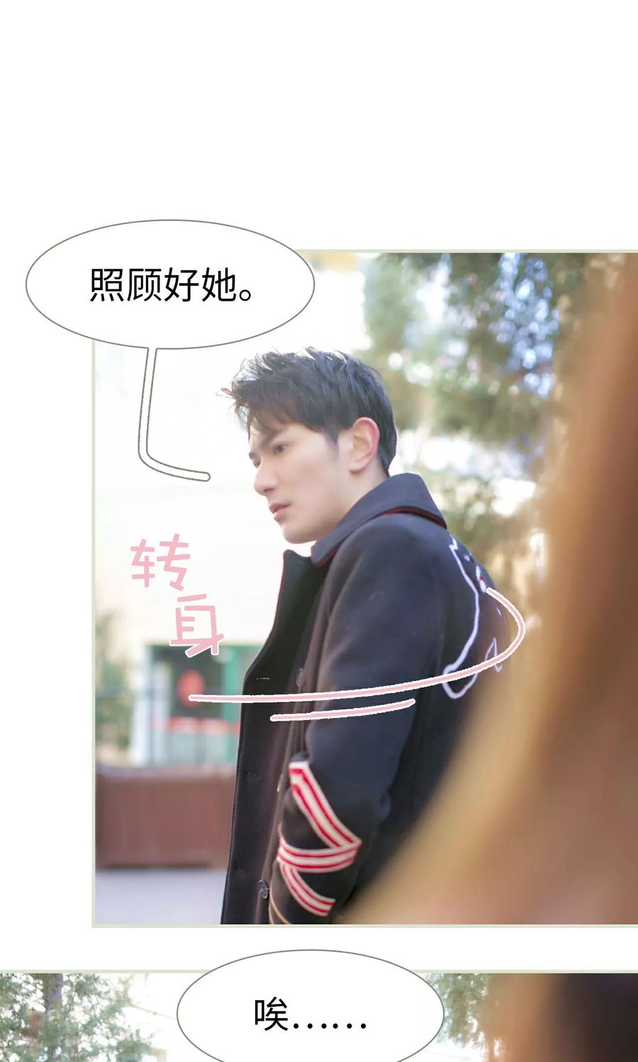 《限时婚约》第41话 第8页