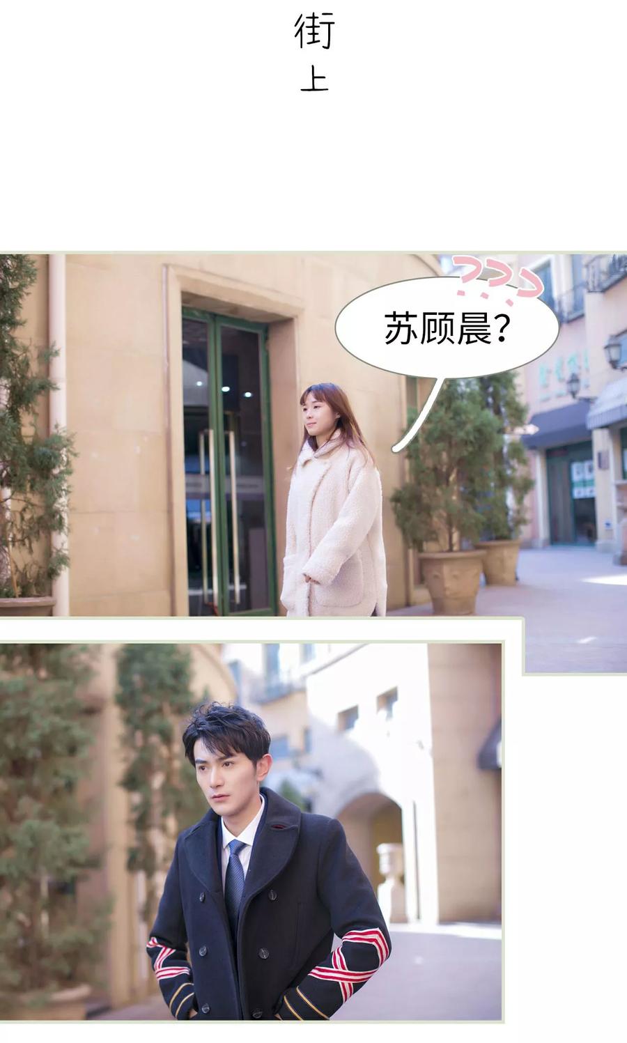 《限时婚约》第41话 第2页