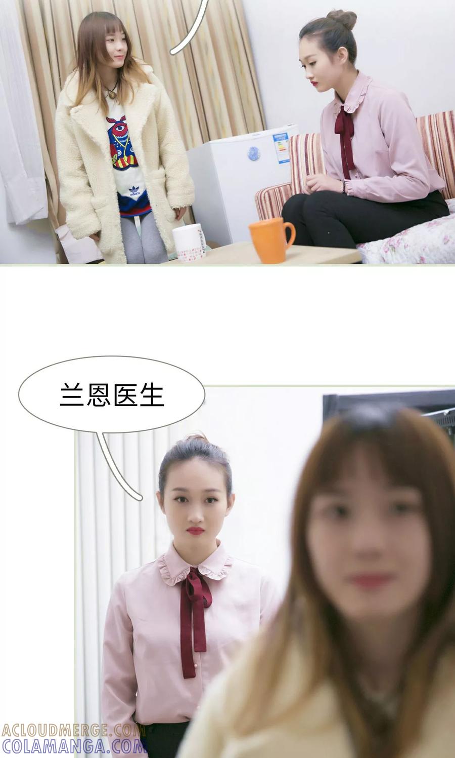 《限时婚约》第41话 第19页