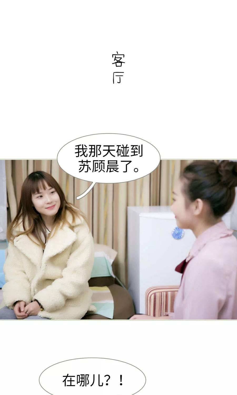 《限时婚约》第41话 第10页