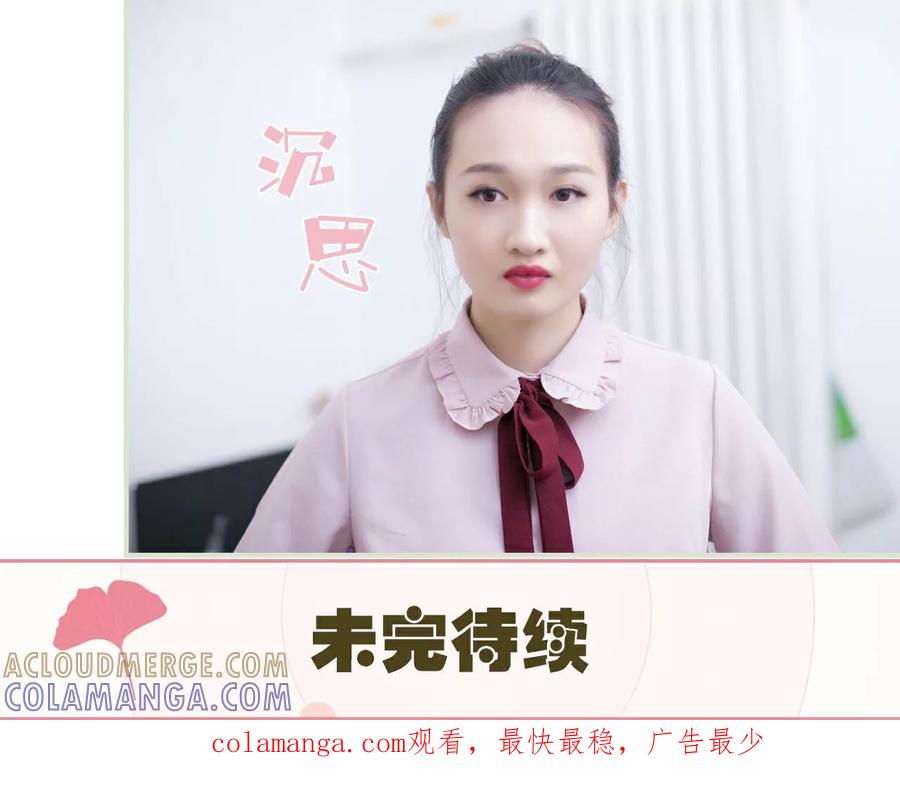 《限时婚约》第41话 第23页