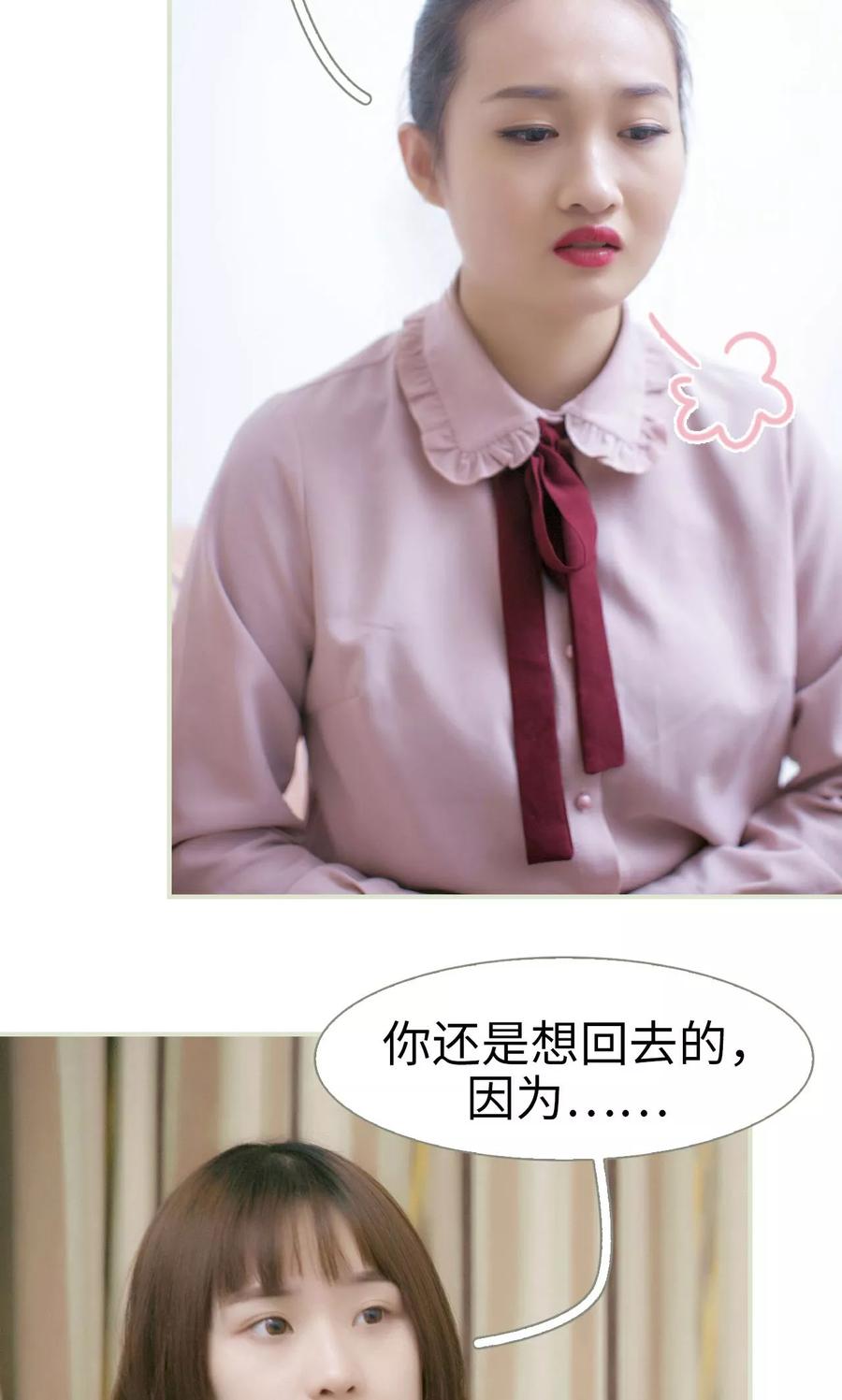《限时婚约》第41话 第16页