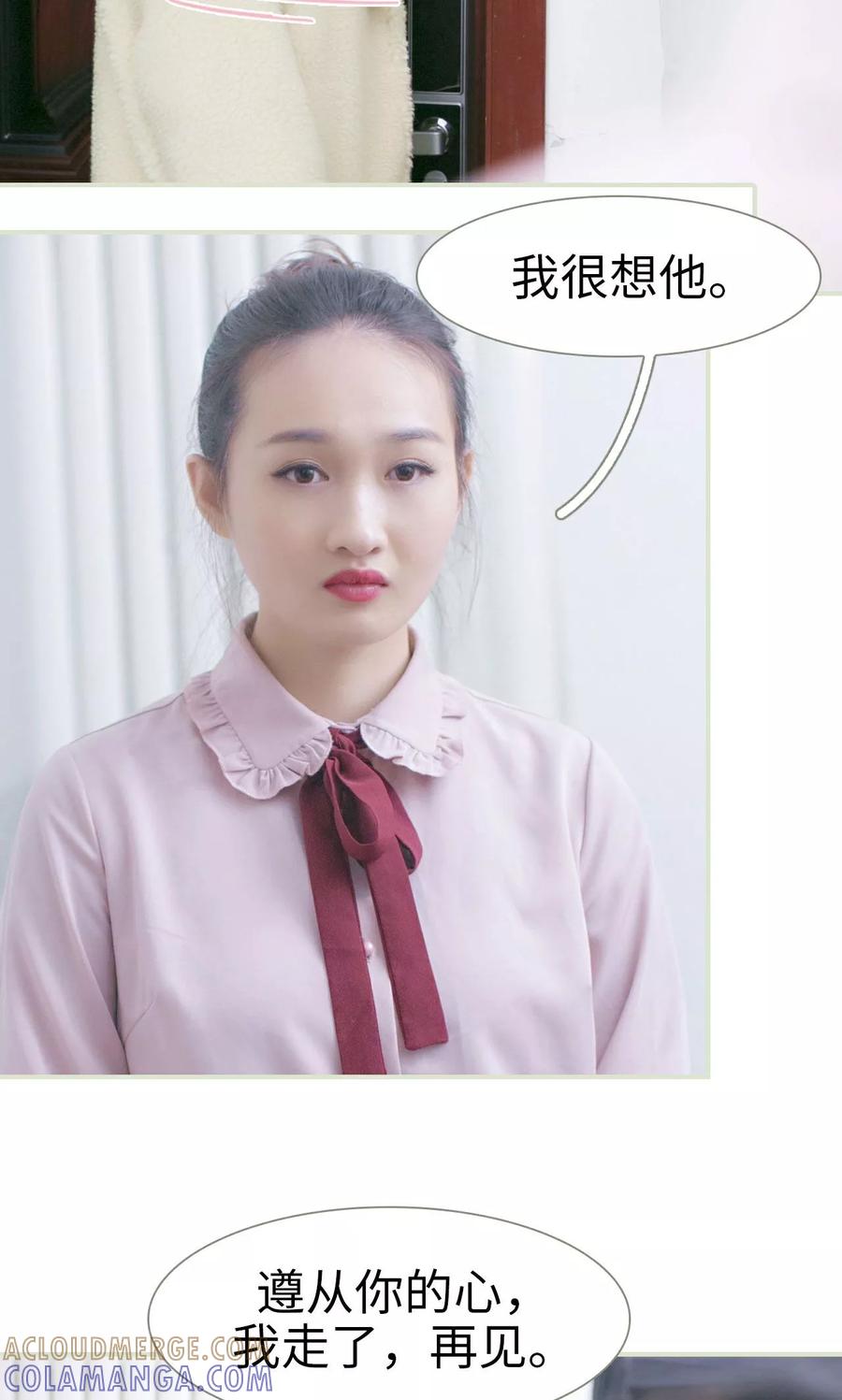 《限时婚约》第41话 第21页