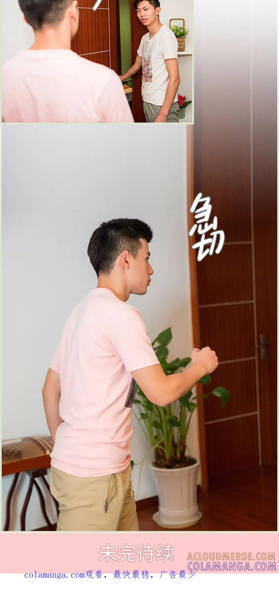 《顾少甜宠迷糊妻》第41话 第17页