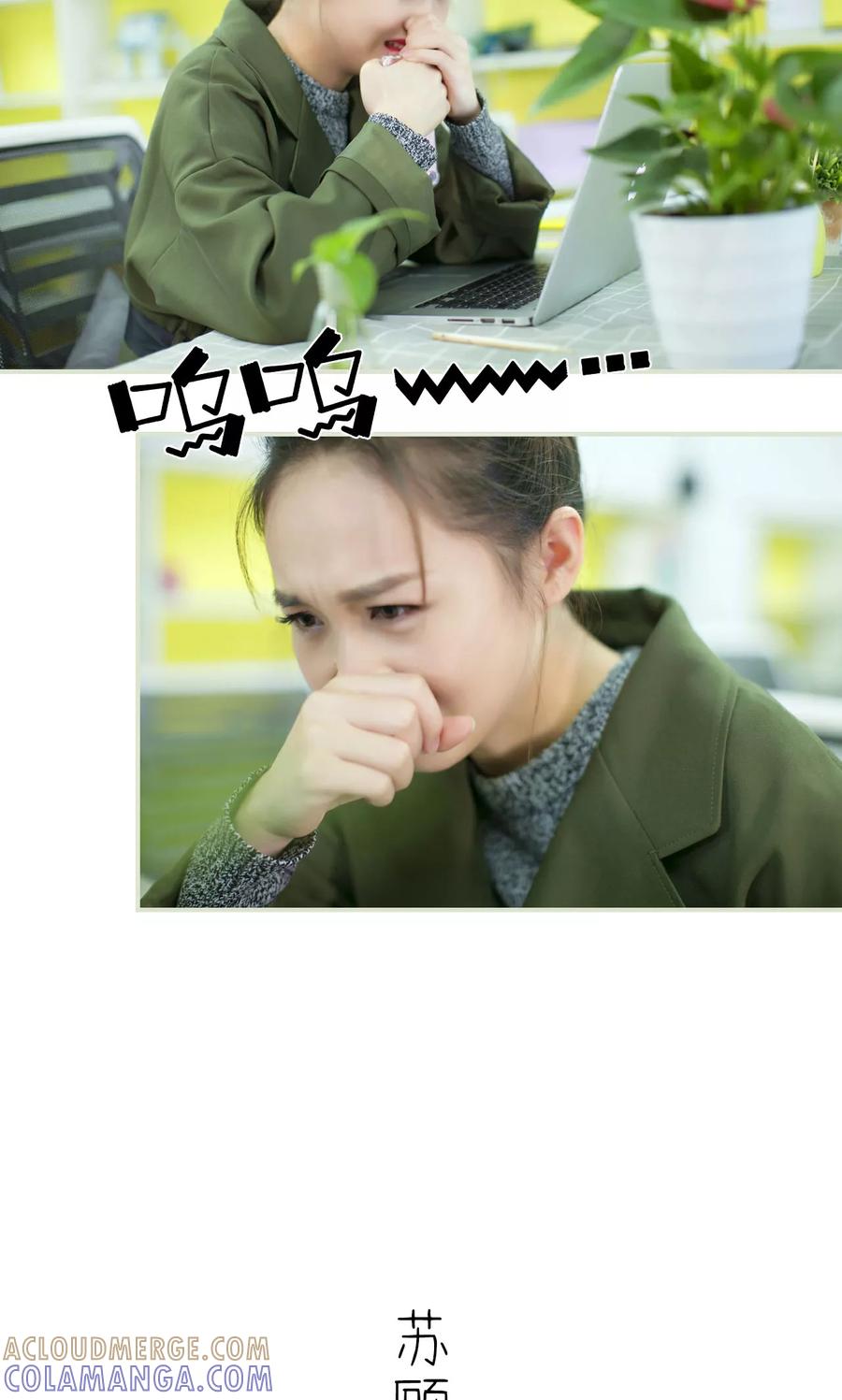 《限时婚约》第42话 第15页