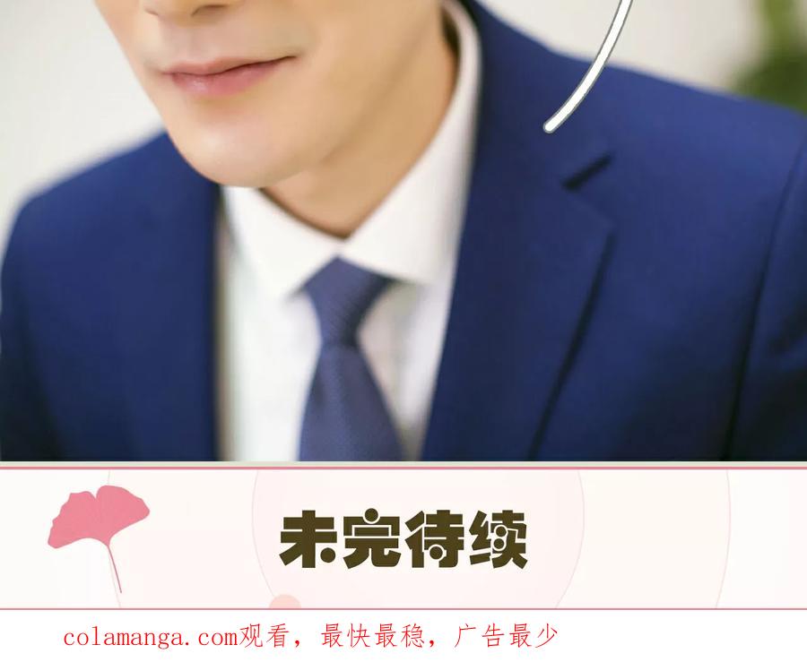 《限时婚约》第42话 第22页