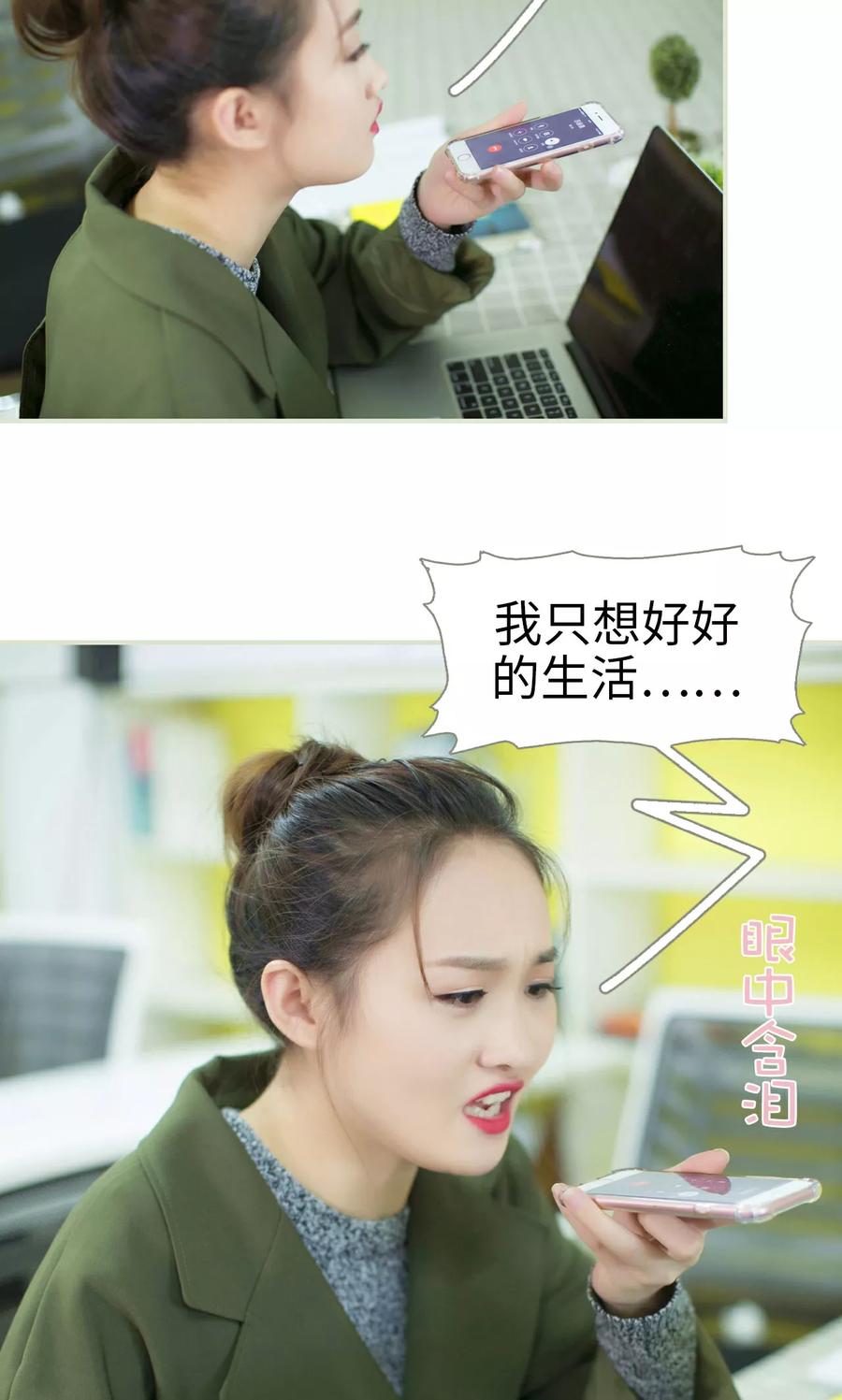 《限时婚约》第42话 第12页