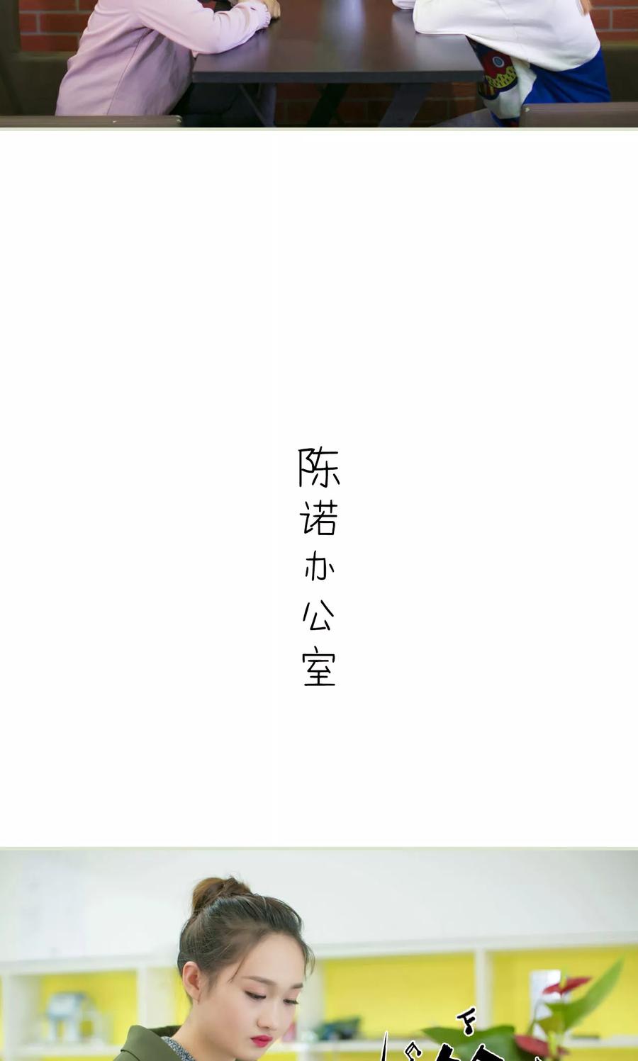 《限时婚约》第42话 第8页