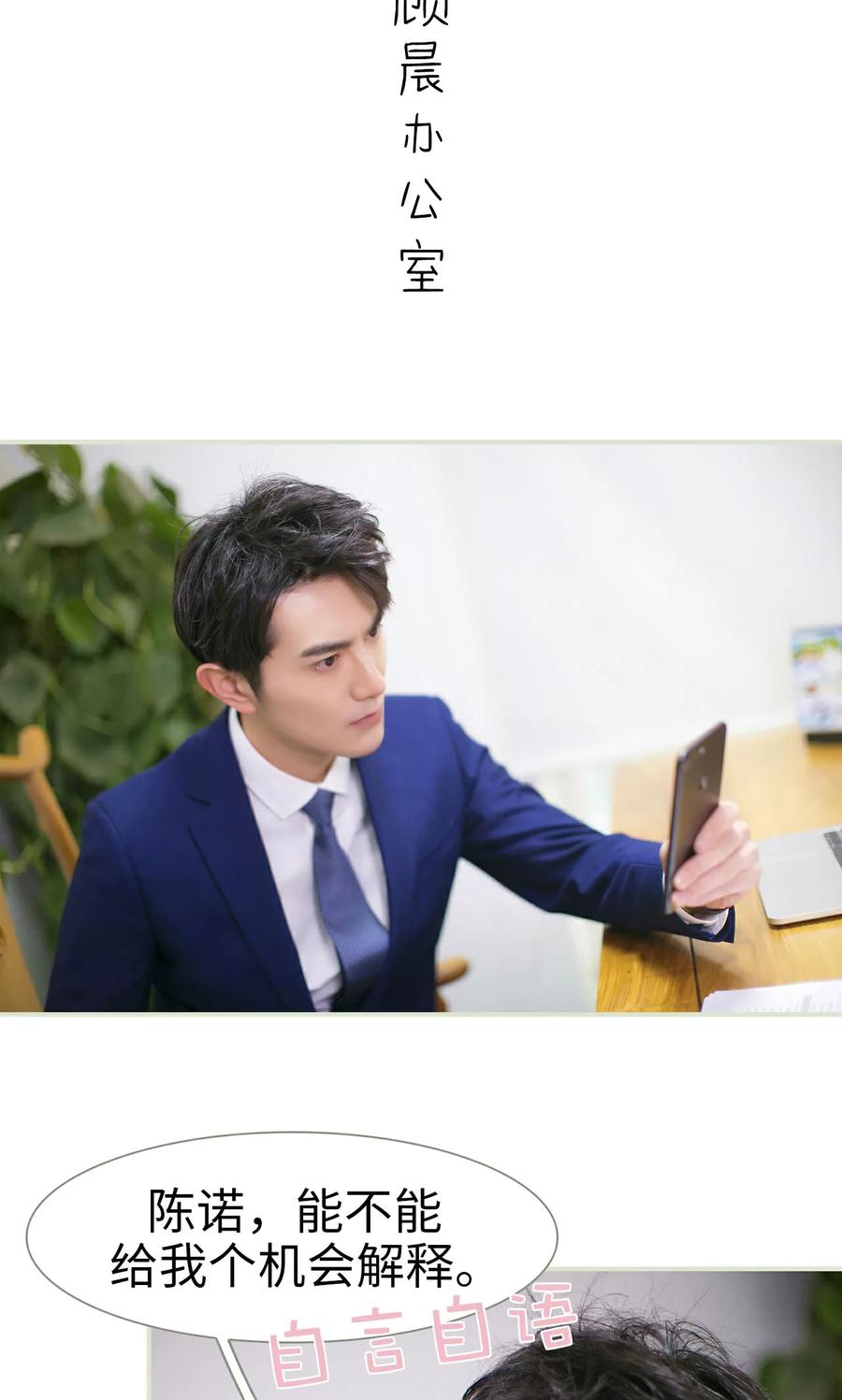 《限时婚约》第42话 第16页