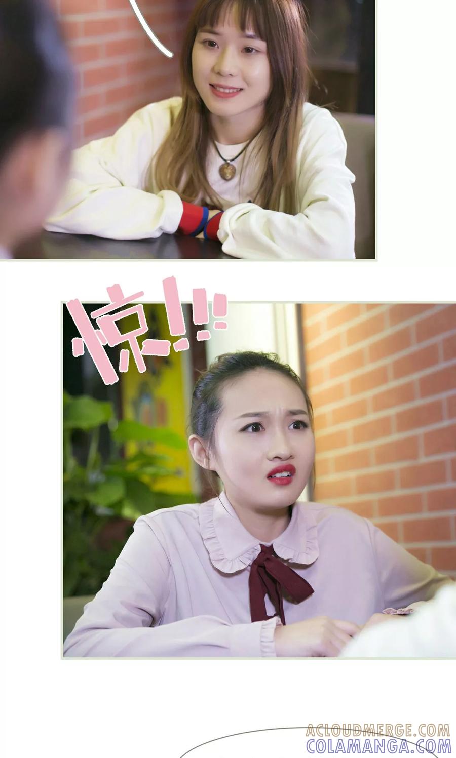 《限时婚约》第43话 第5页