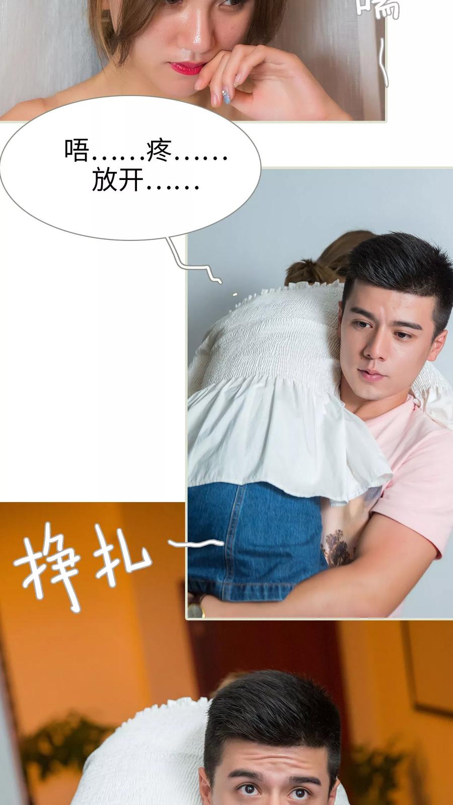 《顾少甜宠迷糊妻》第43话 第18页