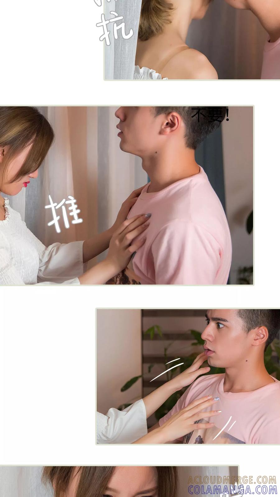 《顾少甜宠迷糊妻》第43话 第17页