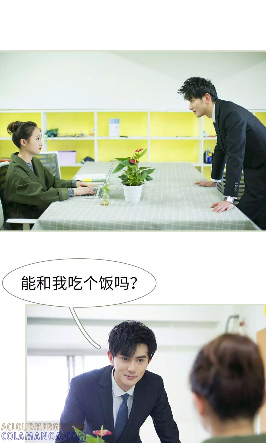 《限时婚约》第43话 第9页