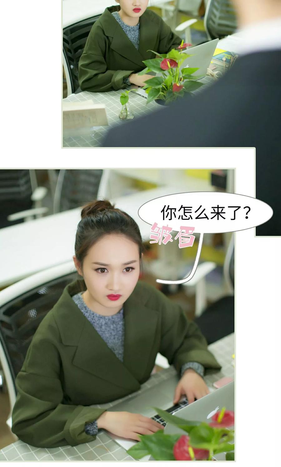 《限时婚约》第43话 第8页