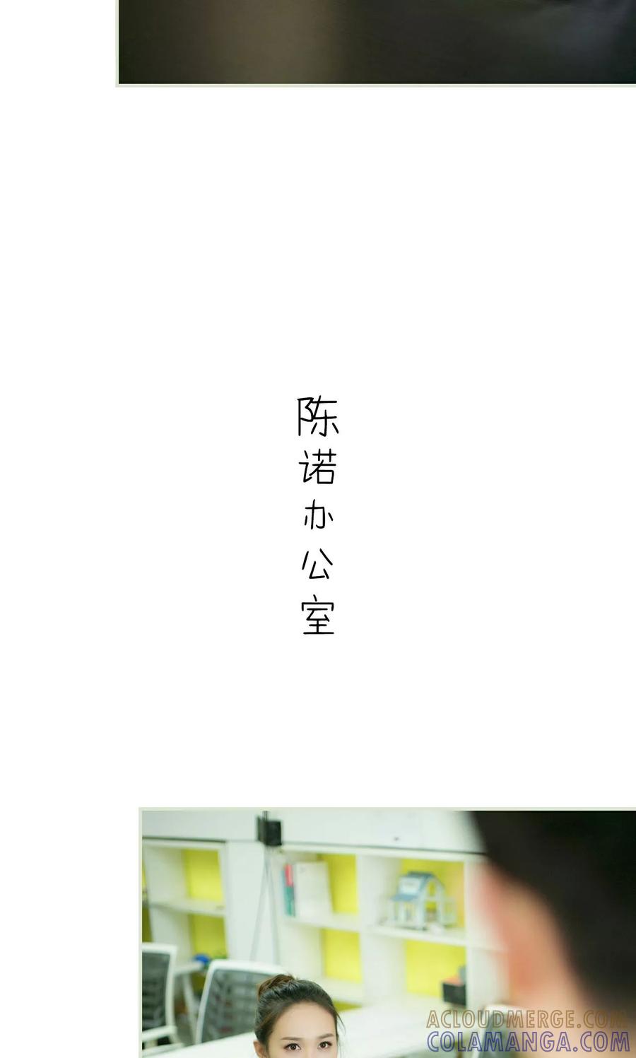 《限时婚约》第43话 第7页