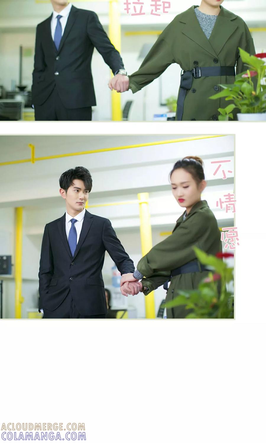 《限时婚约》第43话 第11页