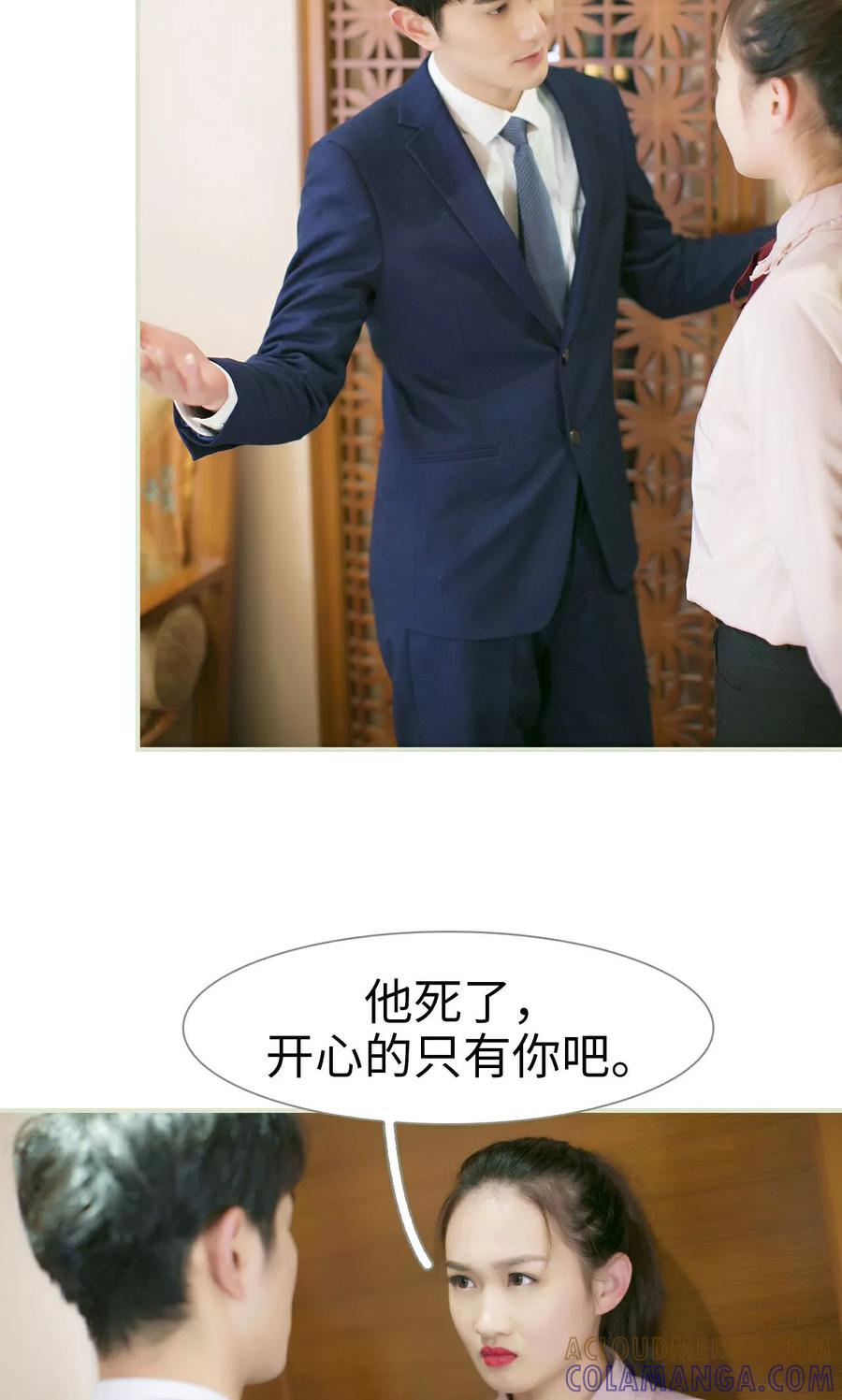 《限时婚约》第43话 第19页