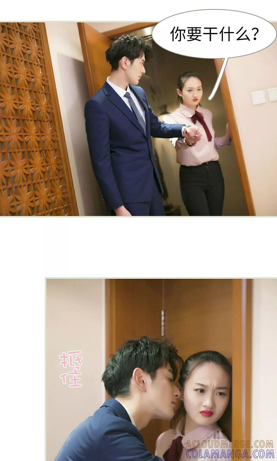 《限时婚约》第43话 第15页