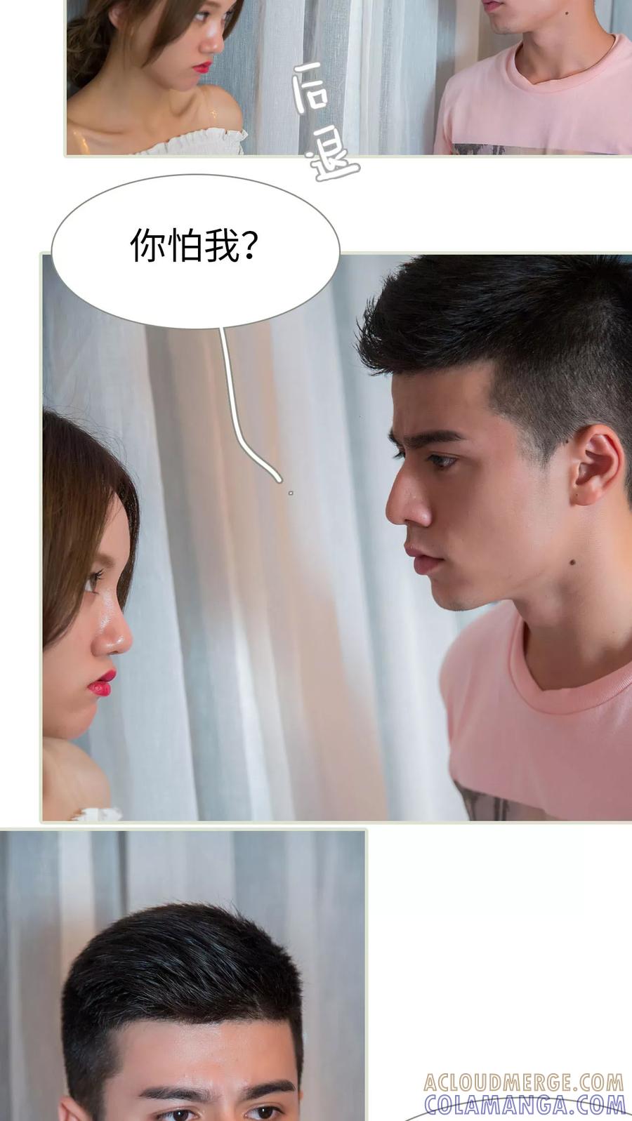 《顾少甜宠迷糊妻》第43话 第15页