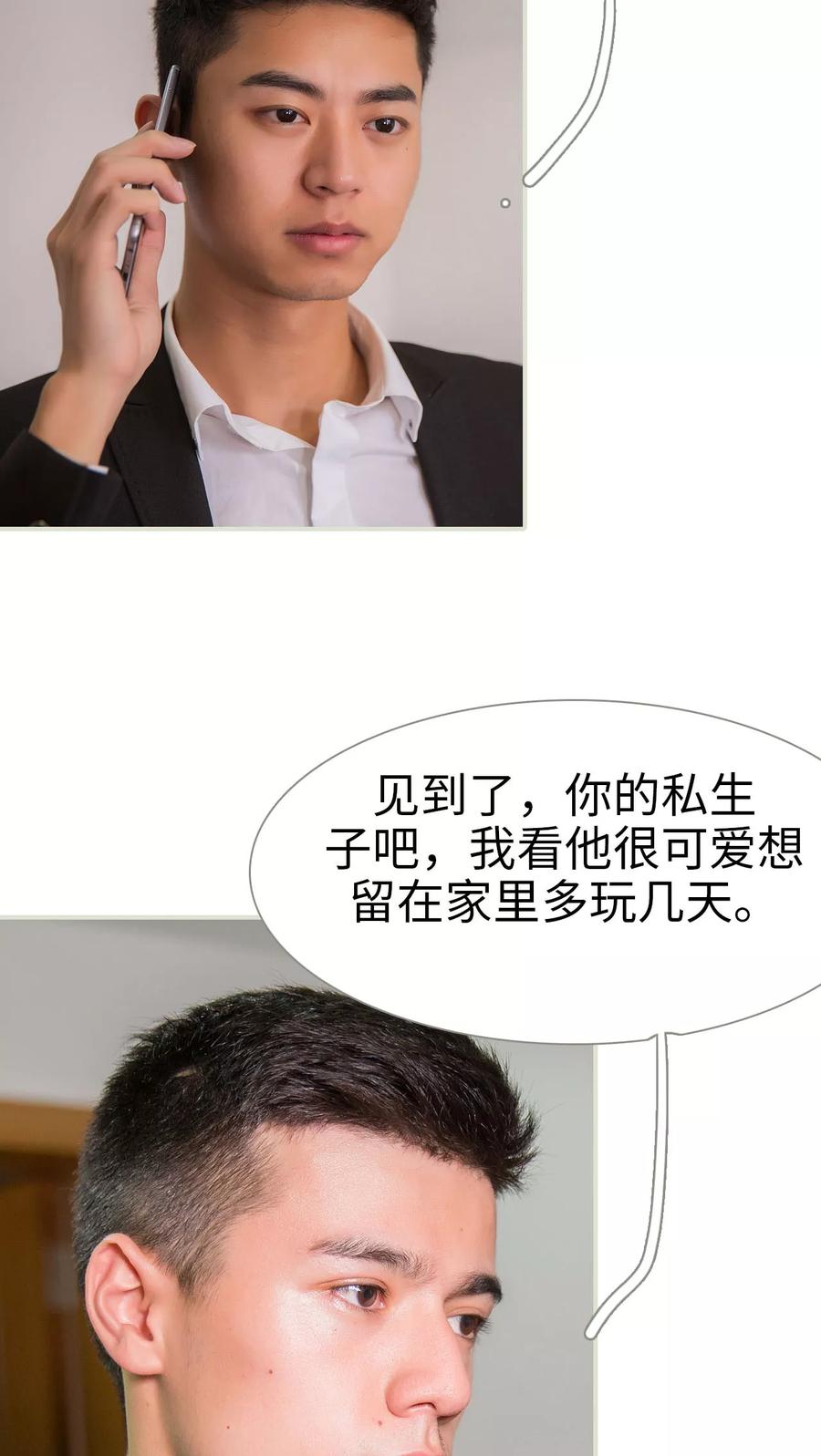 《顾少甜宠迷糊妻》第43话 第6页