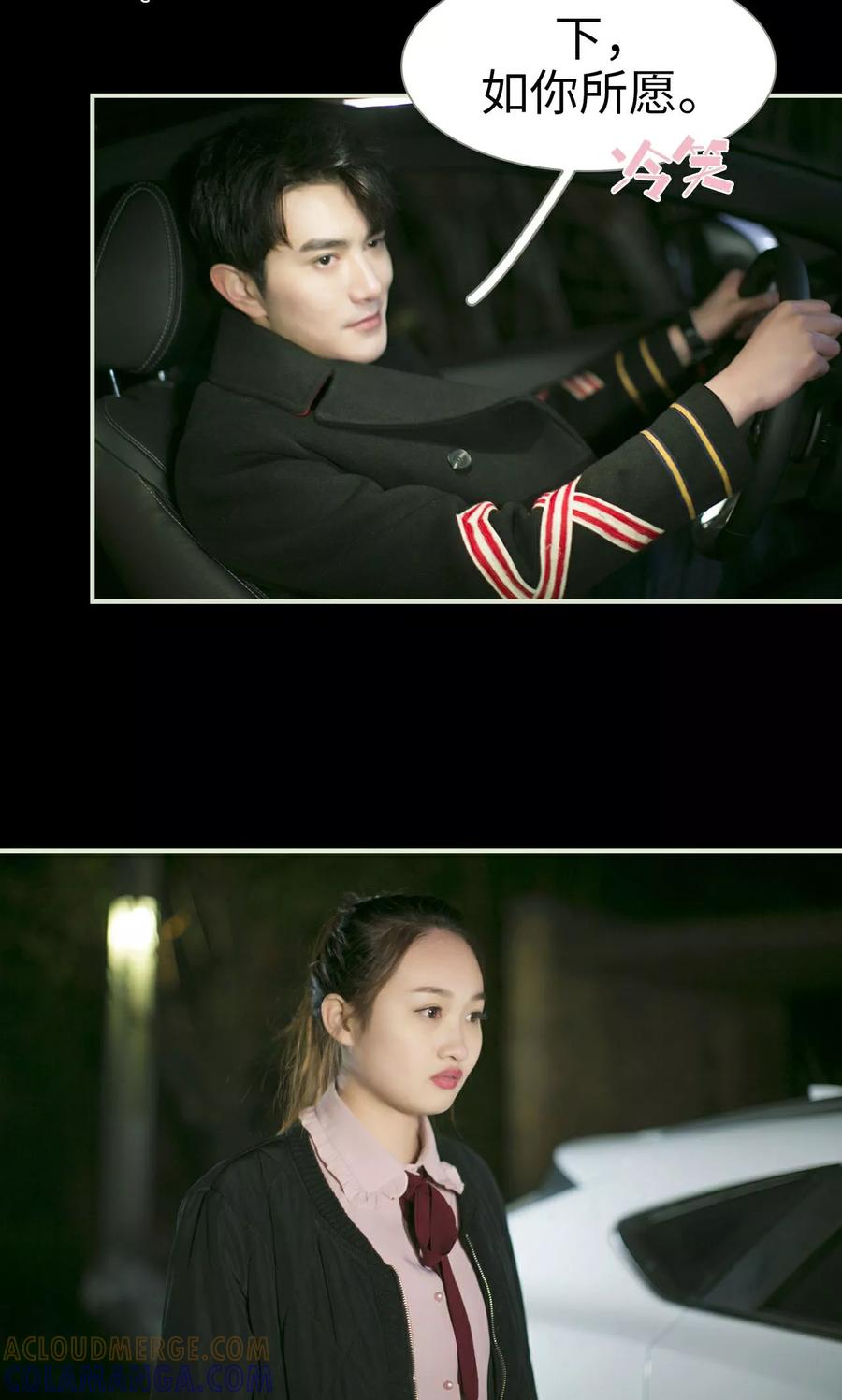 《限时婚约》第44话 第13页