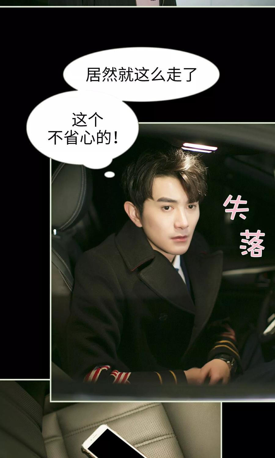 《限时婚约》第44话 第14页