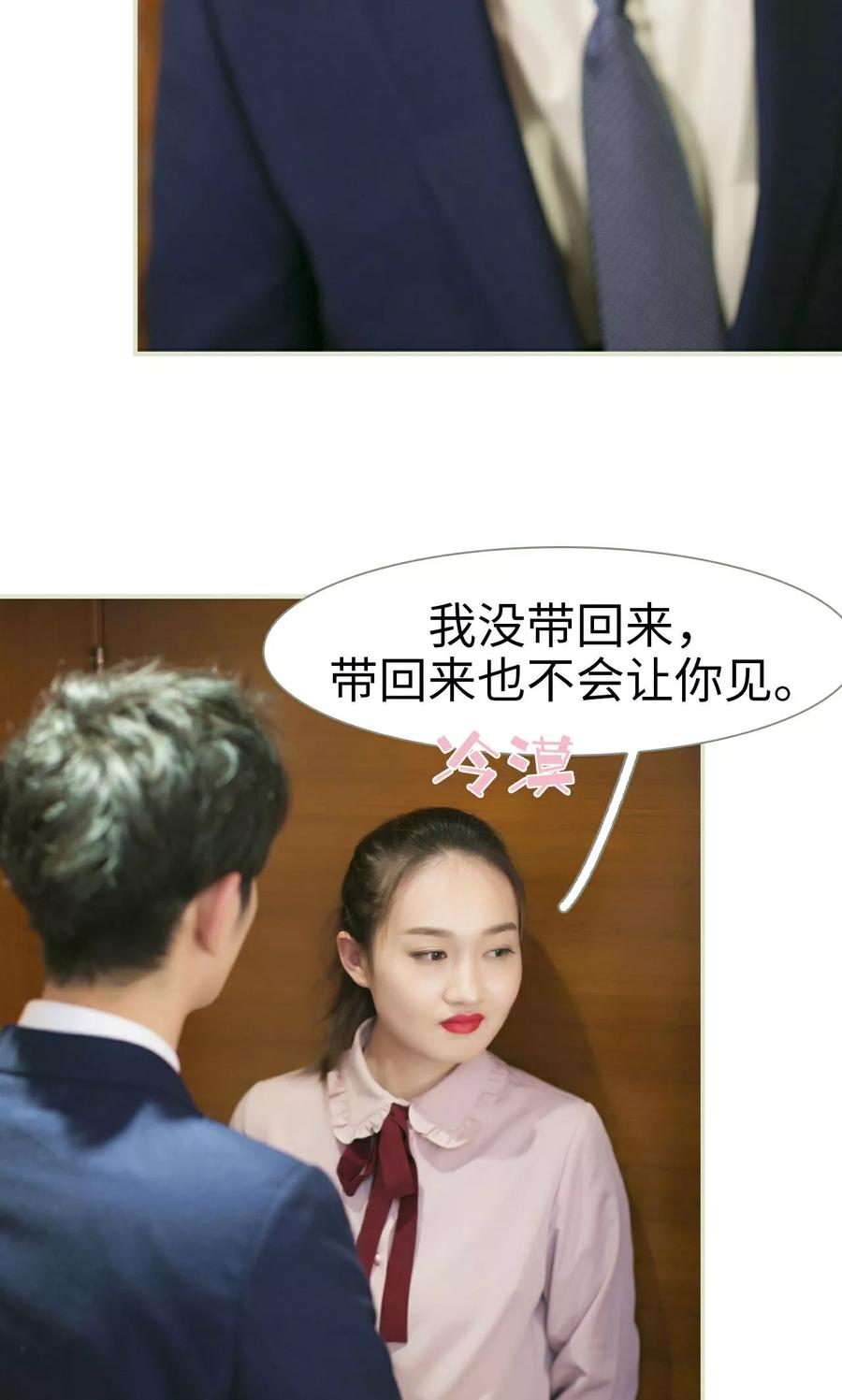 《限时婚约》第44话 第4页