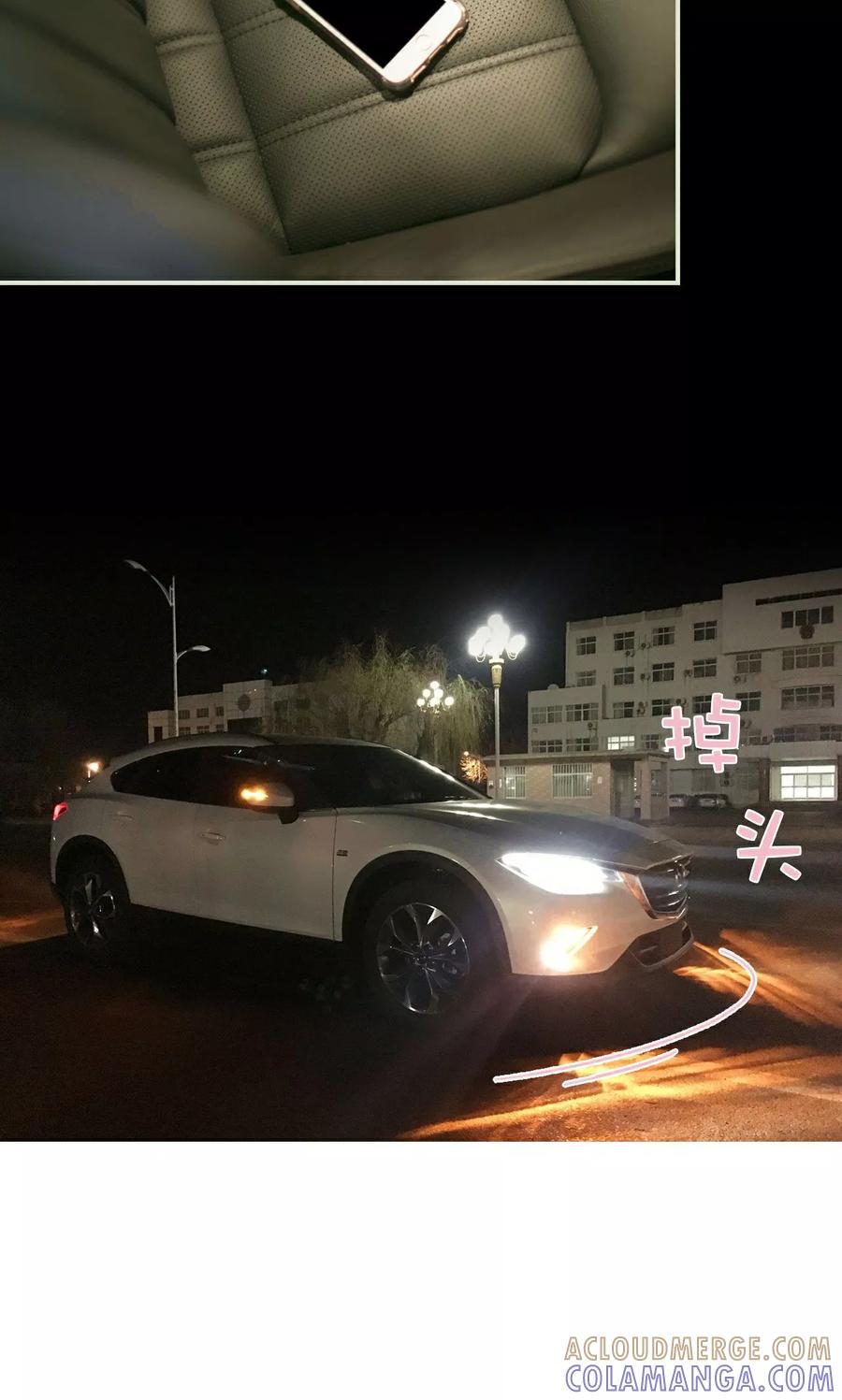 《限时婚约》第44话 第15页
