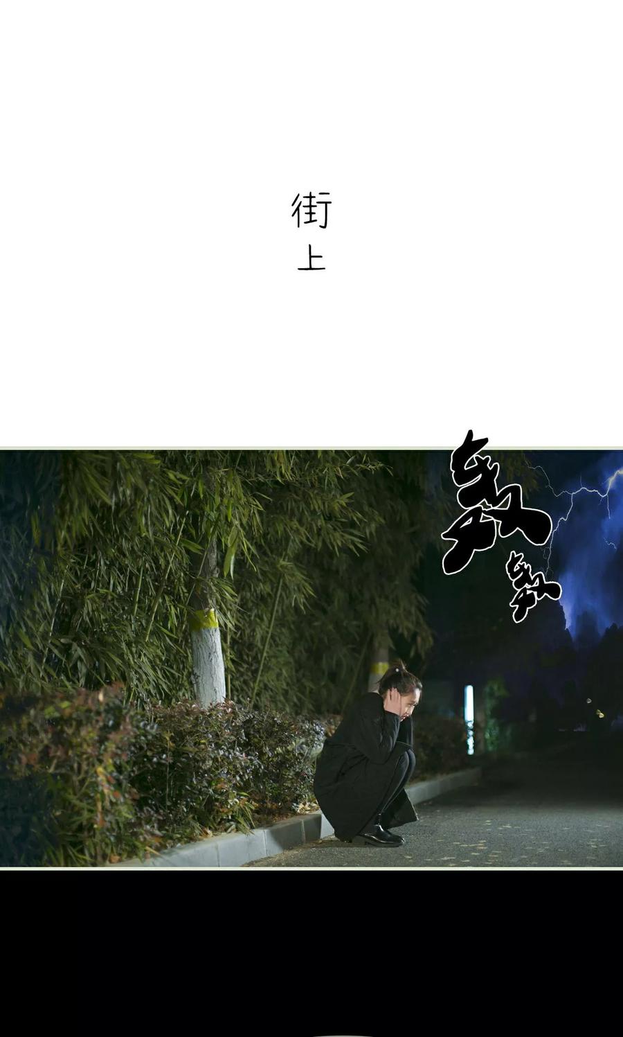 《限时婚约》第44话 第16页