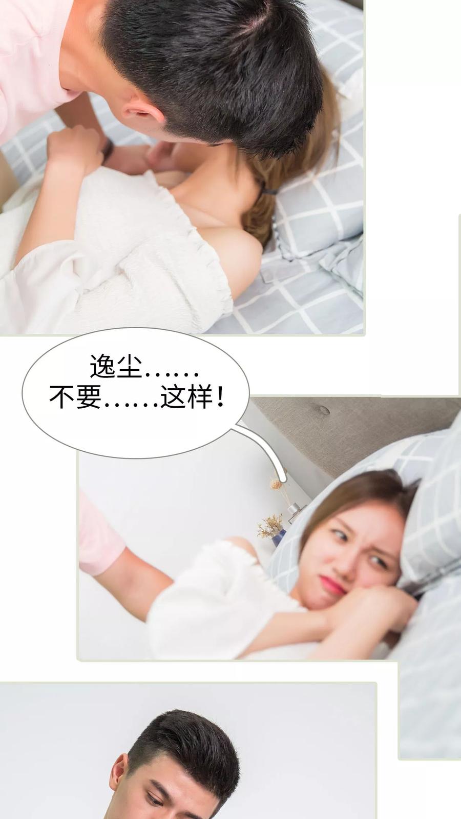 《顾少甜宠迷糊妻》第44话 第6页