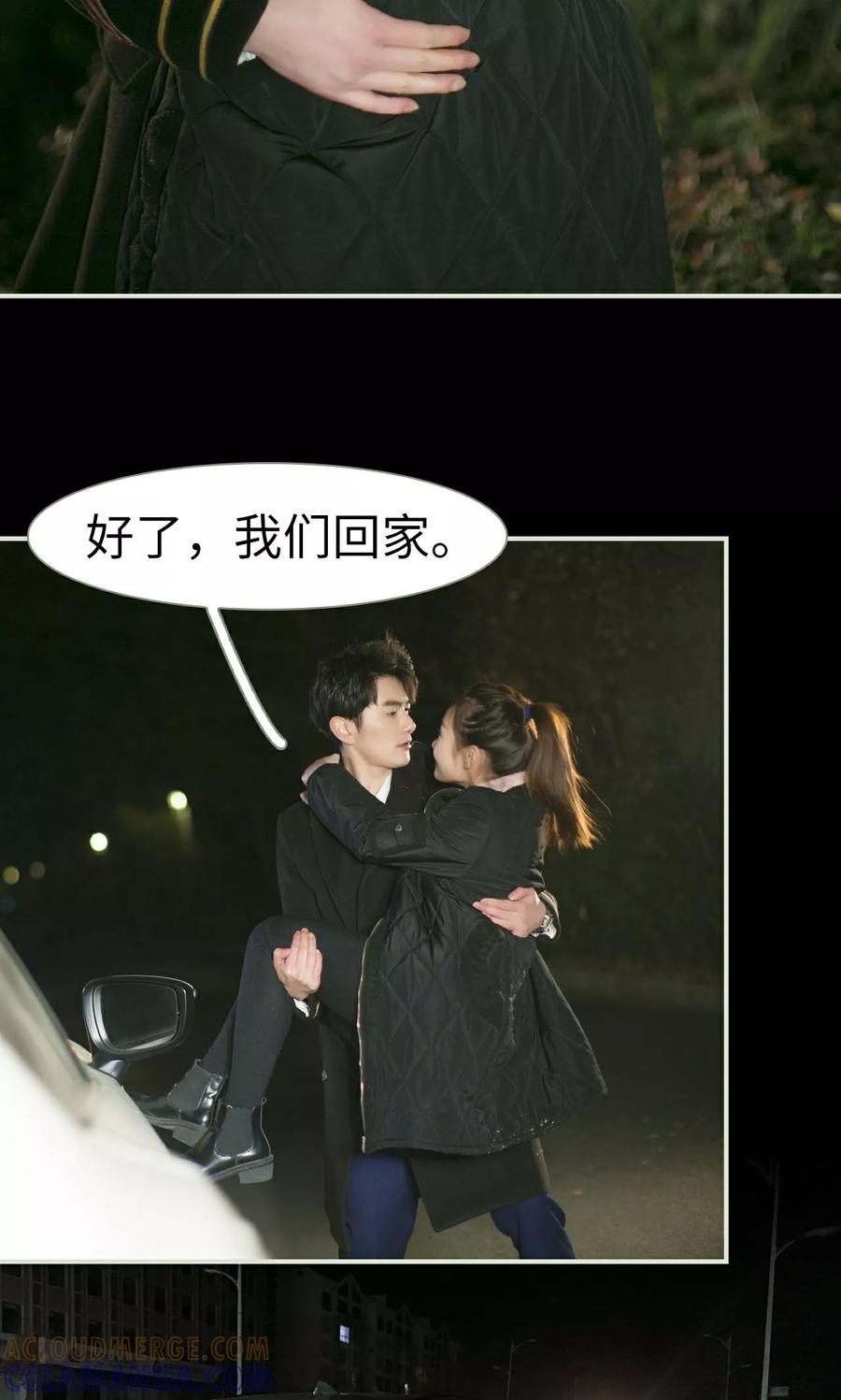 《限时婚约》第44话 第21页