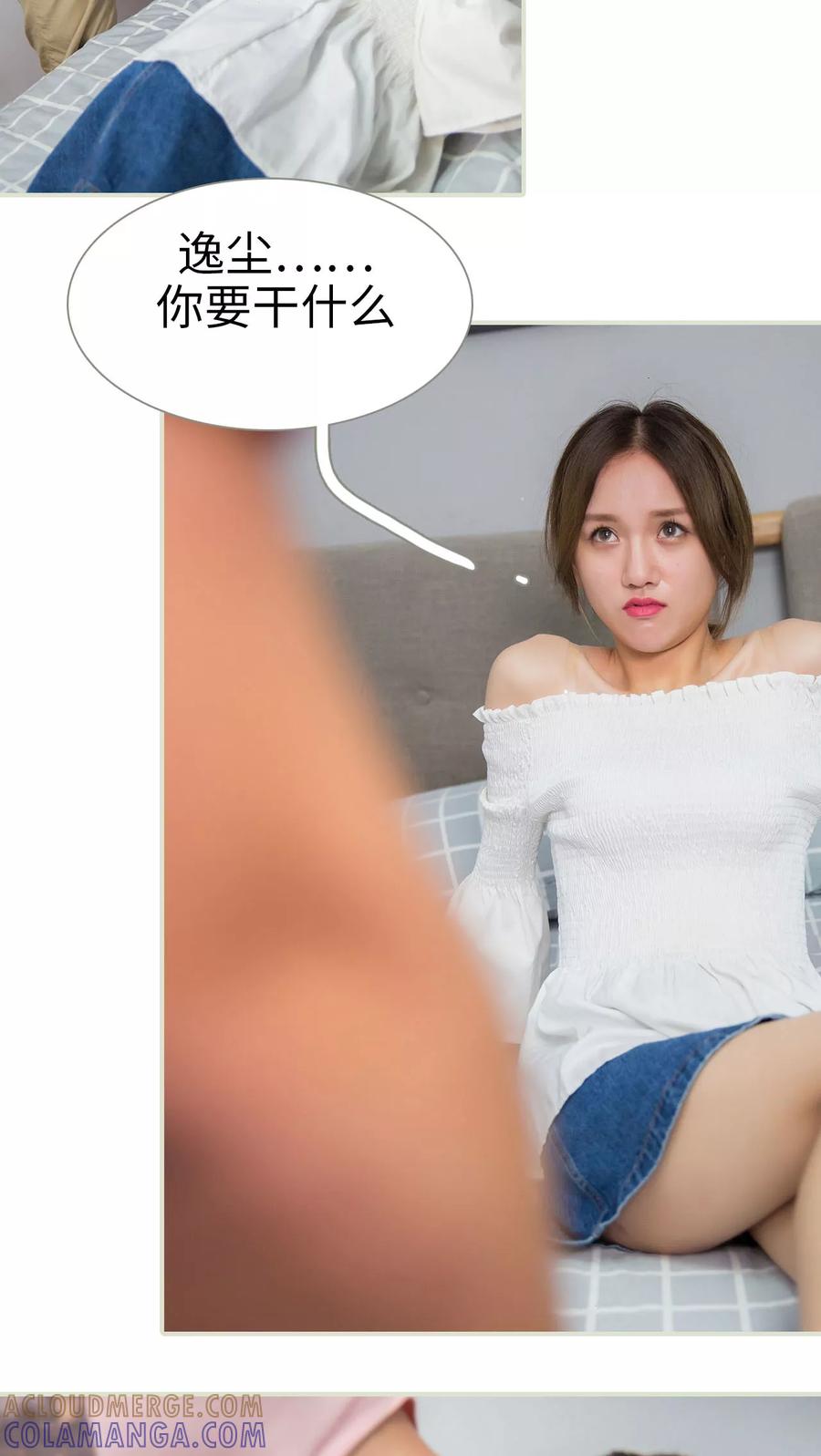 《顾少甜宠迷糊妻》第44话 第3页