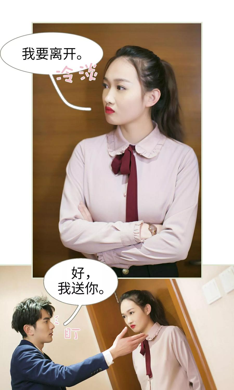 《限时婚约》第44话 第6页