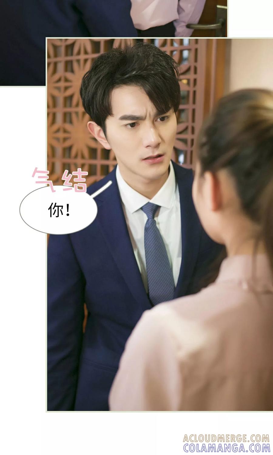 《限时婚约》第44话 第5页
