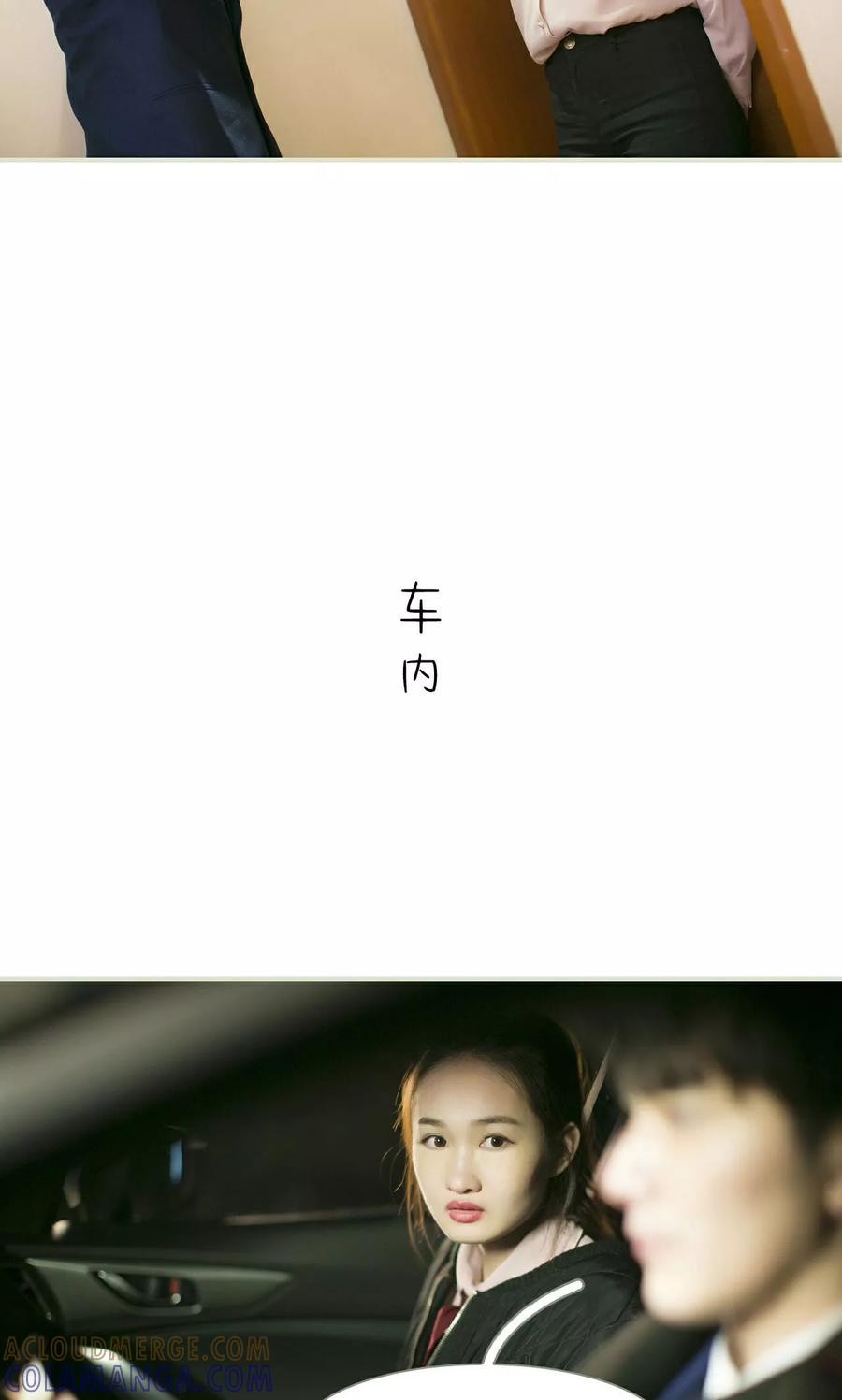 《限时婚约》第44话 第7页
