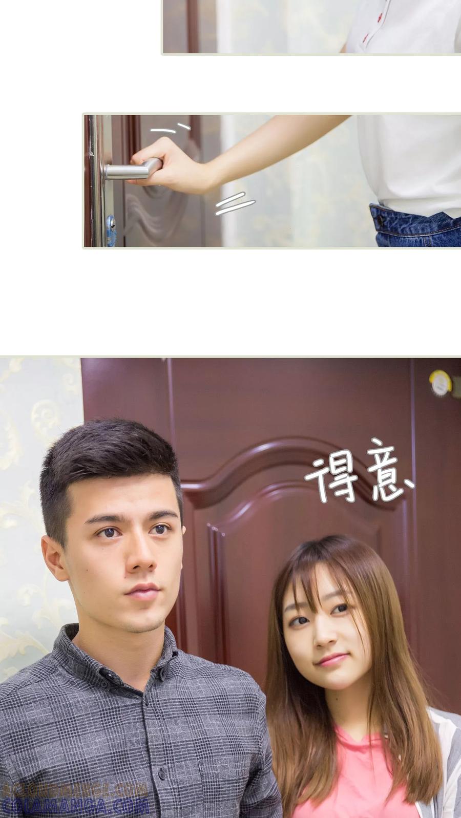 《顾少甜宠迷糊妻》第45话 第15页
