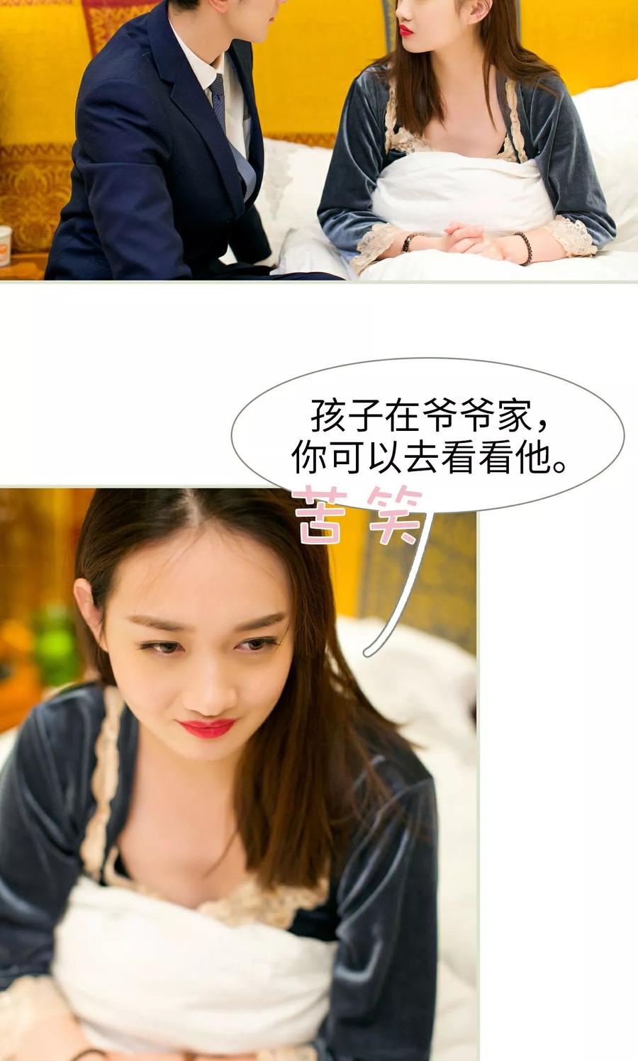 《限时婚约》第45话 第22页