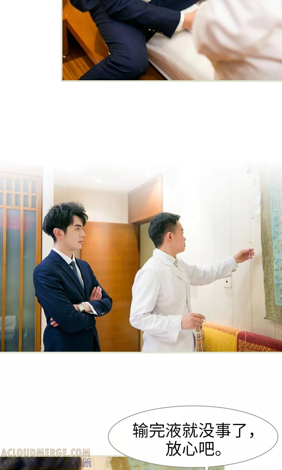 《限时婚约》第45话 第13页