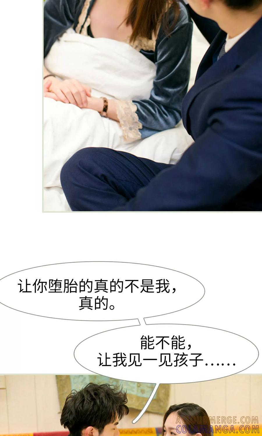 《限时婚约》第45话 第21页