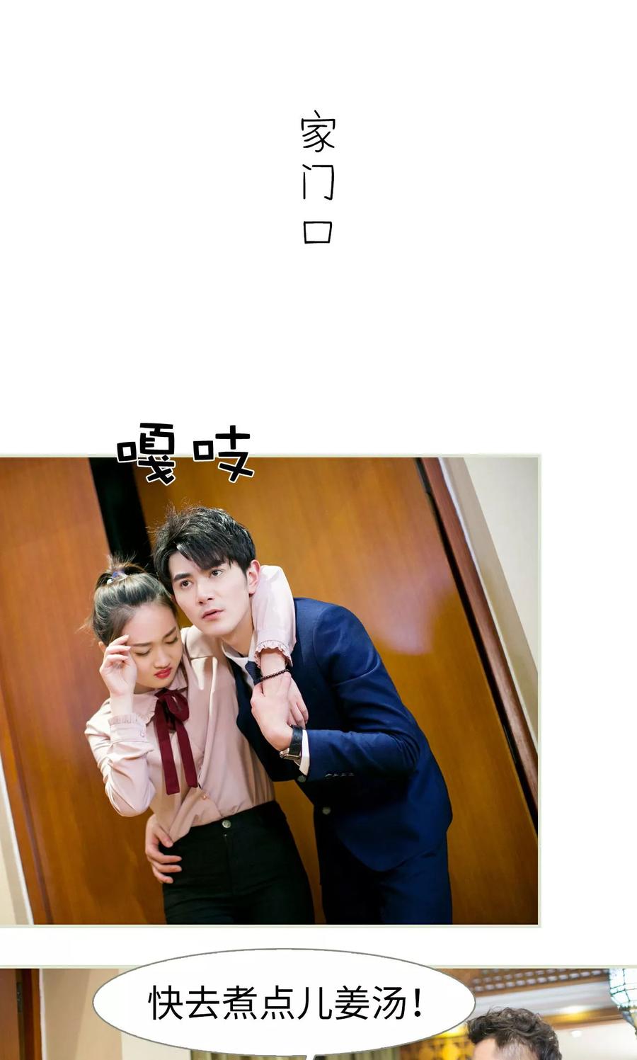 《限时婚约》第45话 第2页