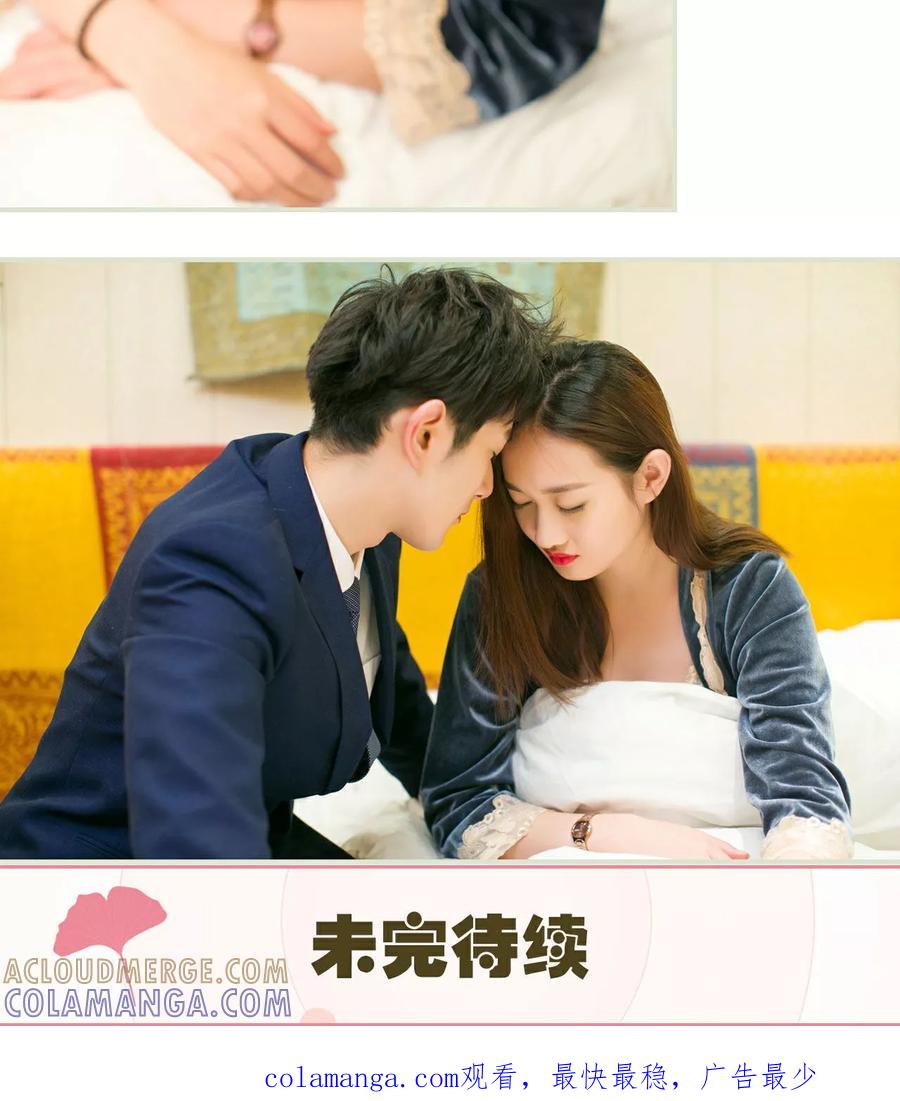 《限时婚约》第45话 第23页